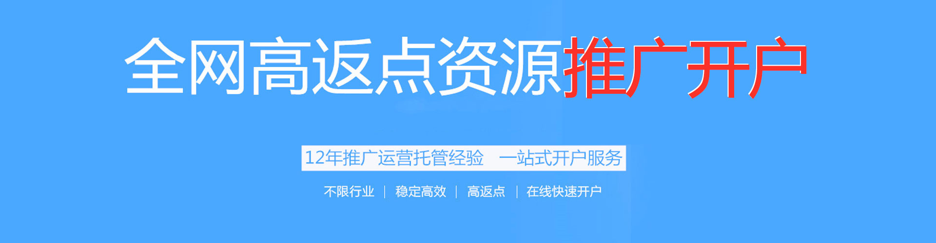 高平竞价推广